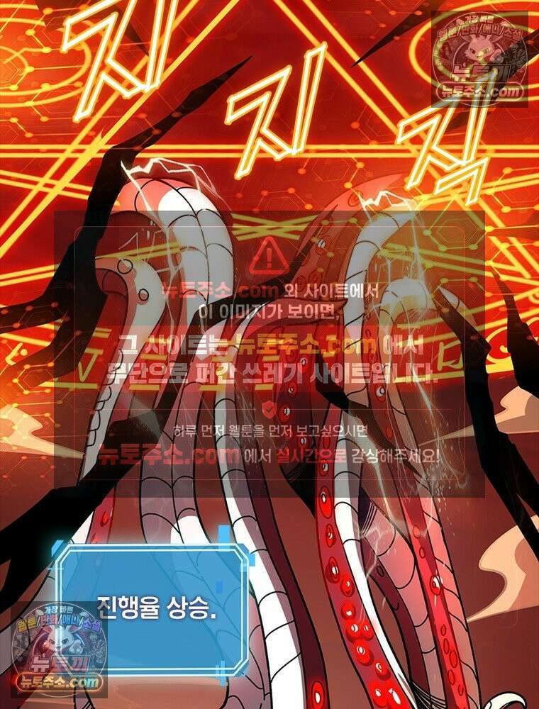 리부트 시스템 234화 20