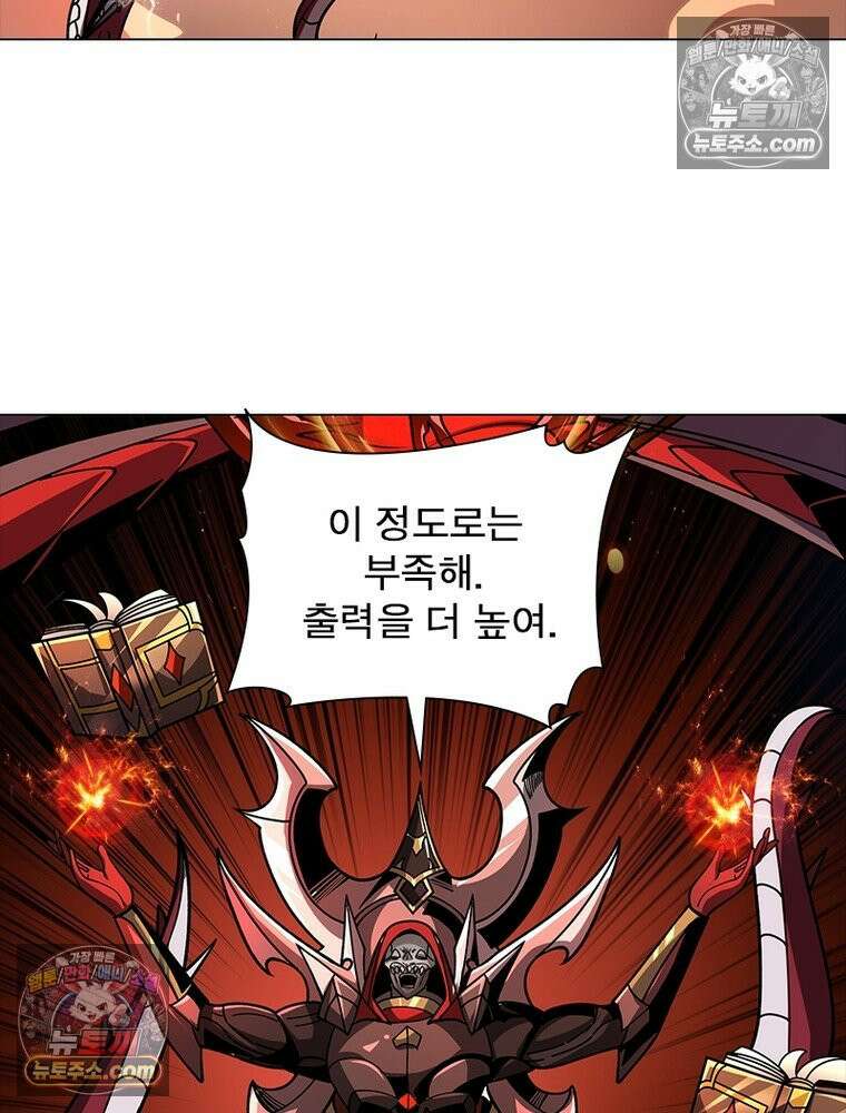 리부트 시스템 234화 22