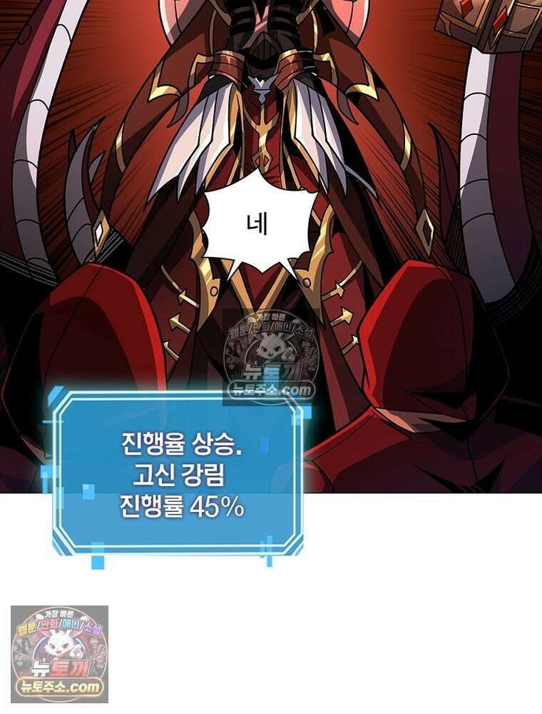 리부트 시스템 234화 23