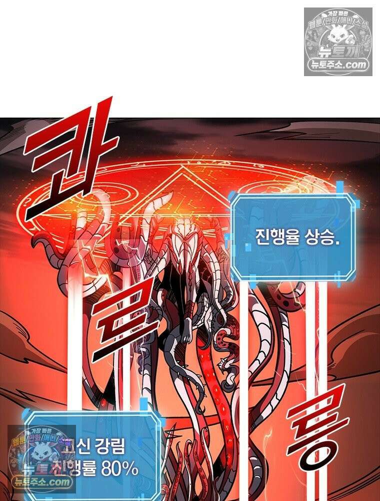 리부트 시스템 234화 24