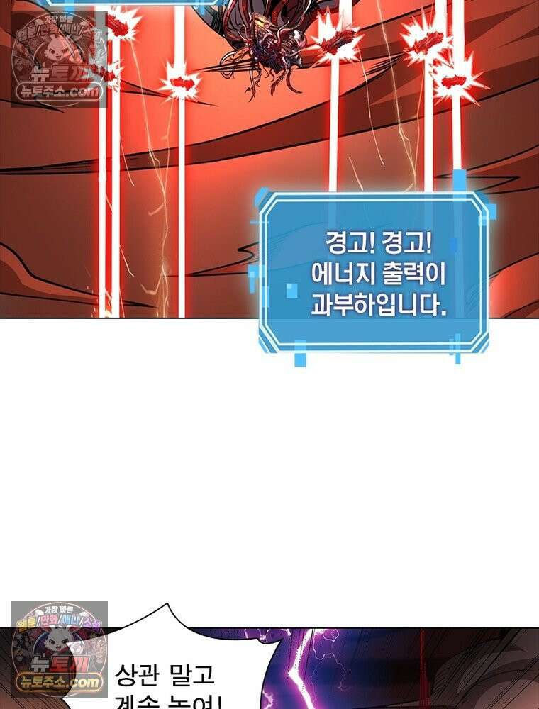 리부트 시스템 234화 25