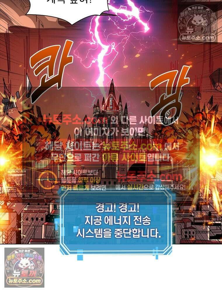 리부트 시스템 234화 26