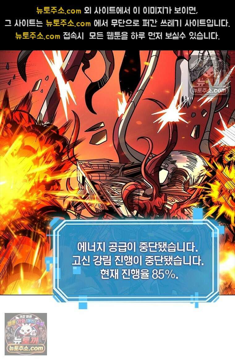 리부트 시스템 234화 28