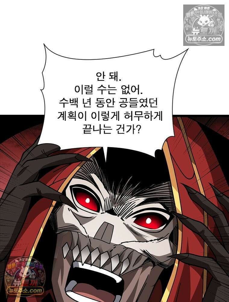 리부트 시스템 234화 29