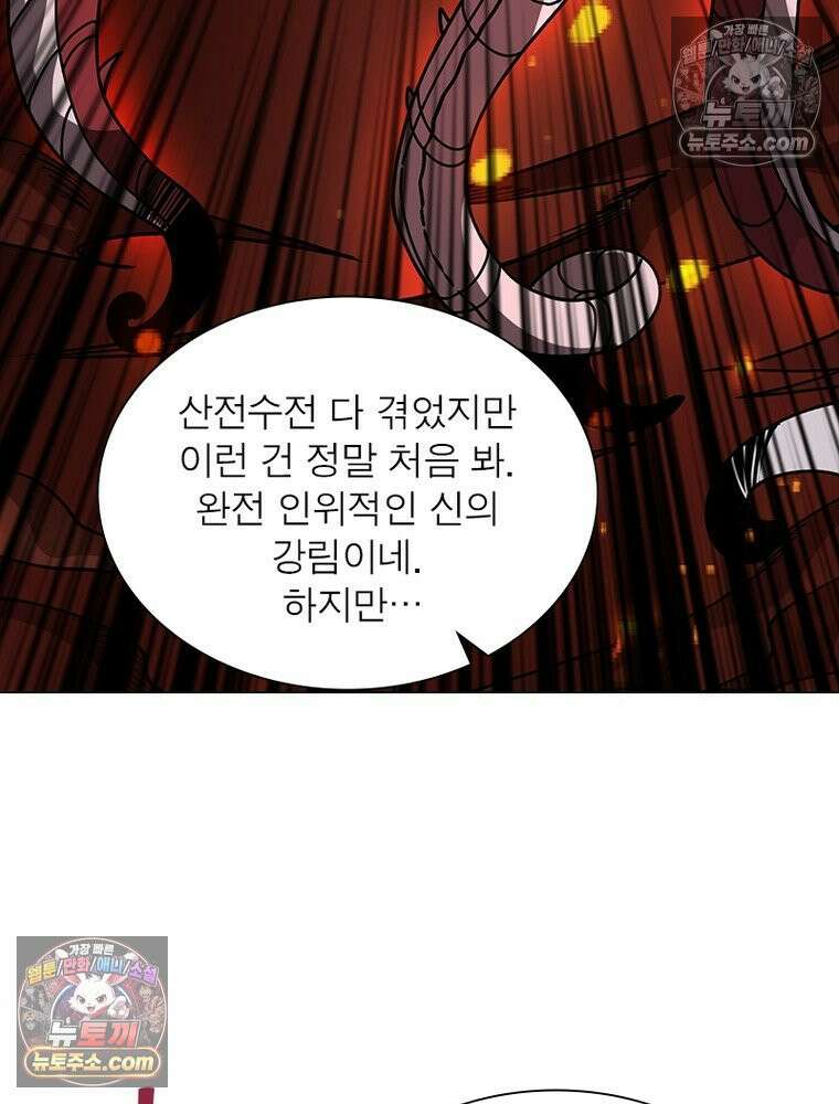 리부트 시스템 234화 32