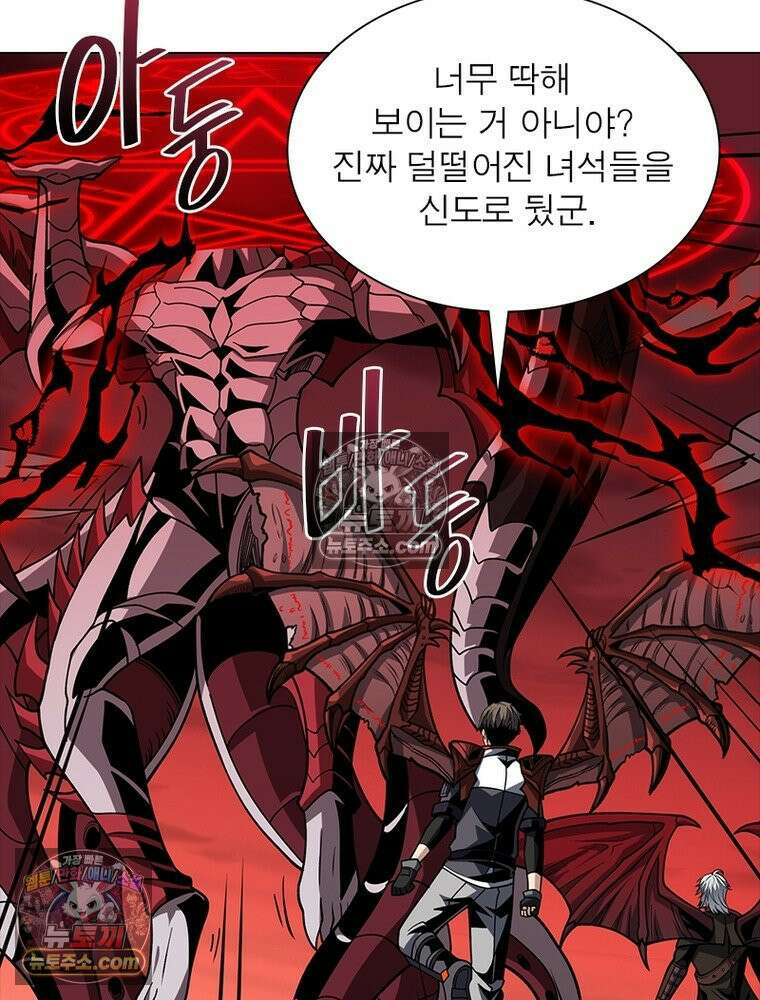 리부트 시스템 234화 33
