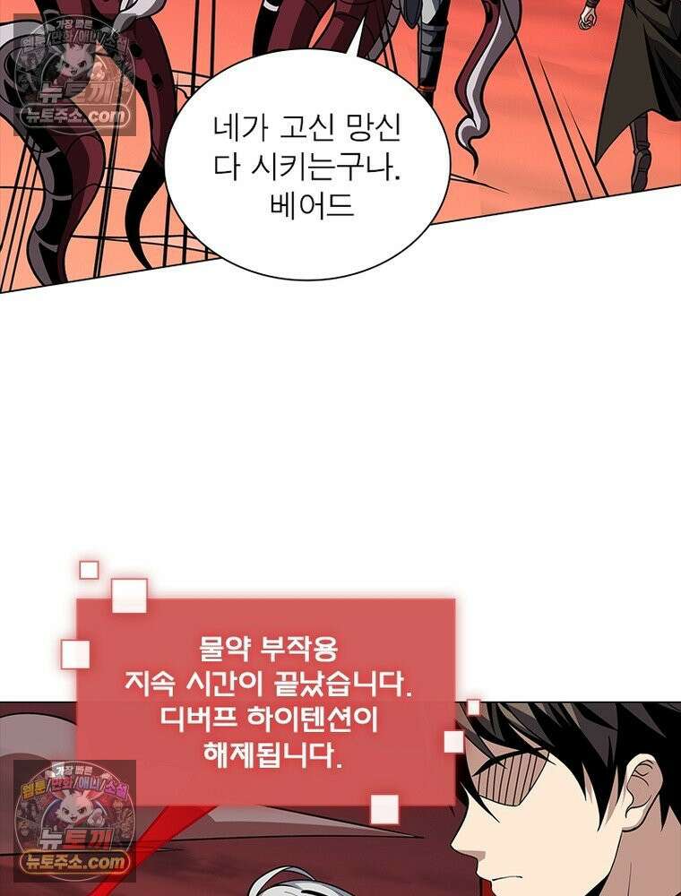 리부트 시스템 234화 34