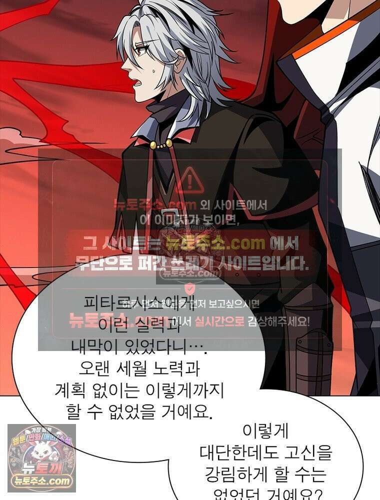 리부트 시스템 234화 35