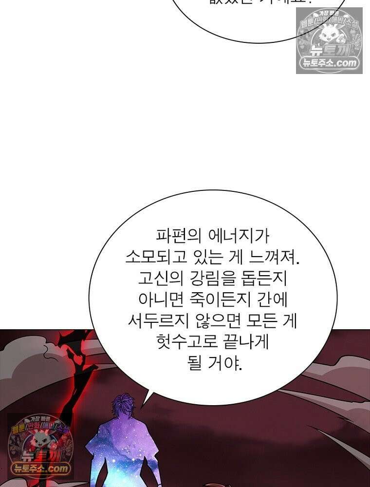 리부트 시스템 234화 36