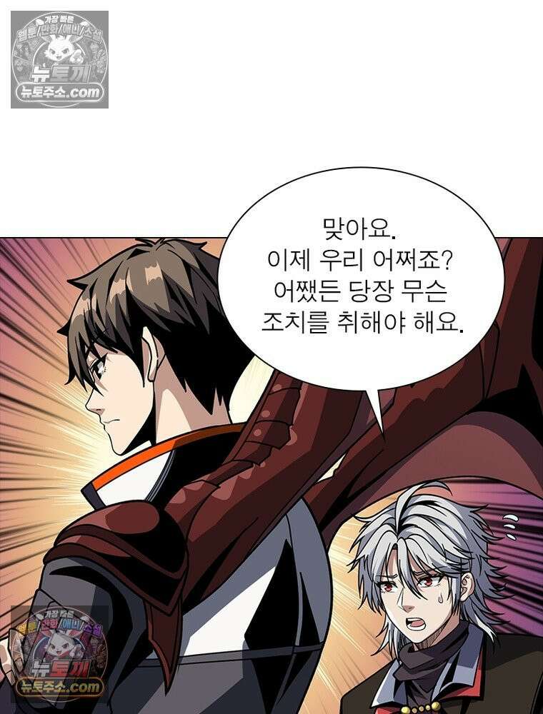 리부트 시스템 234화 38