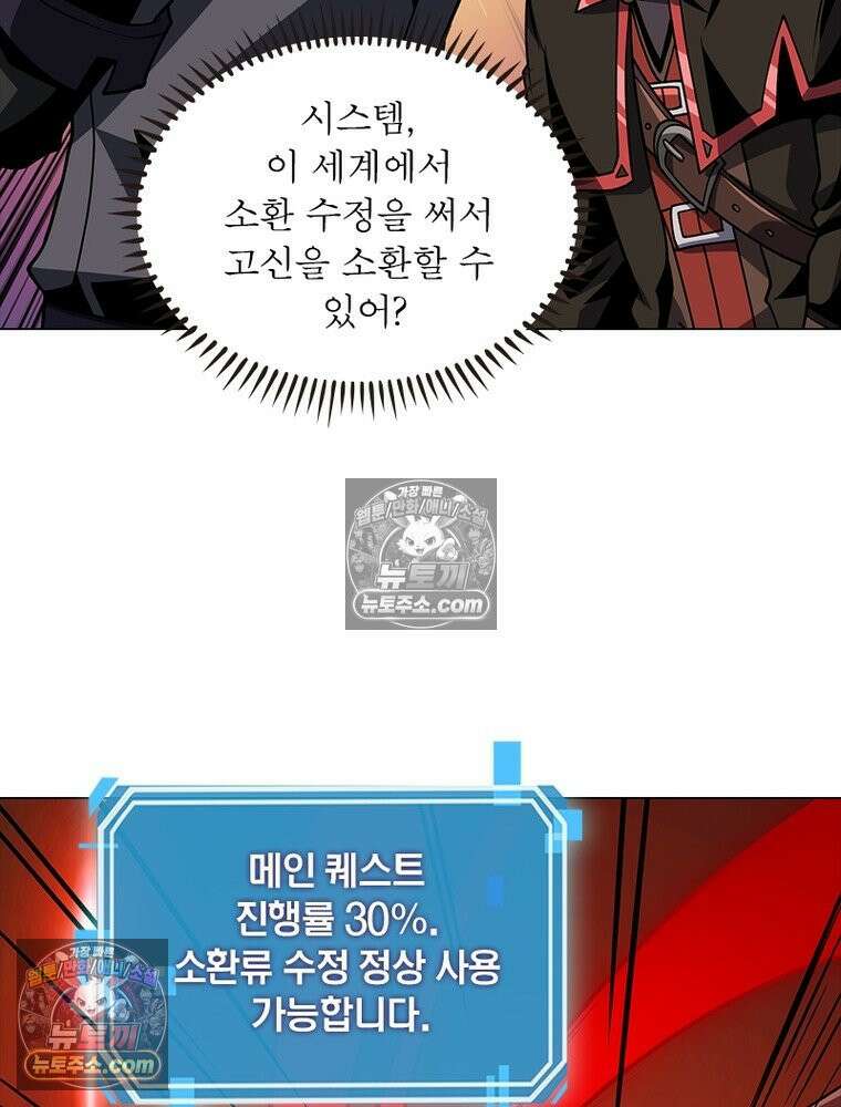 리부트 시스템 234화 39