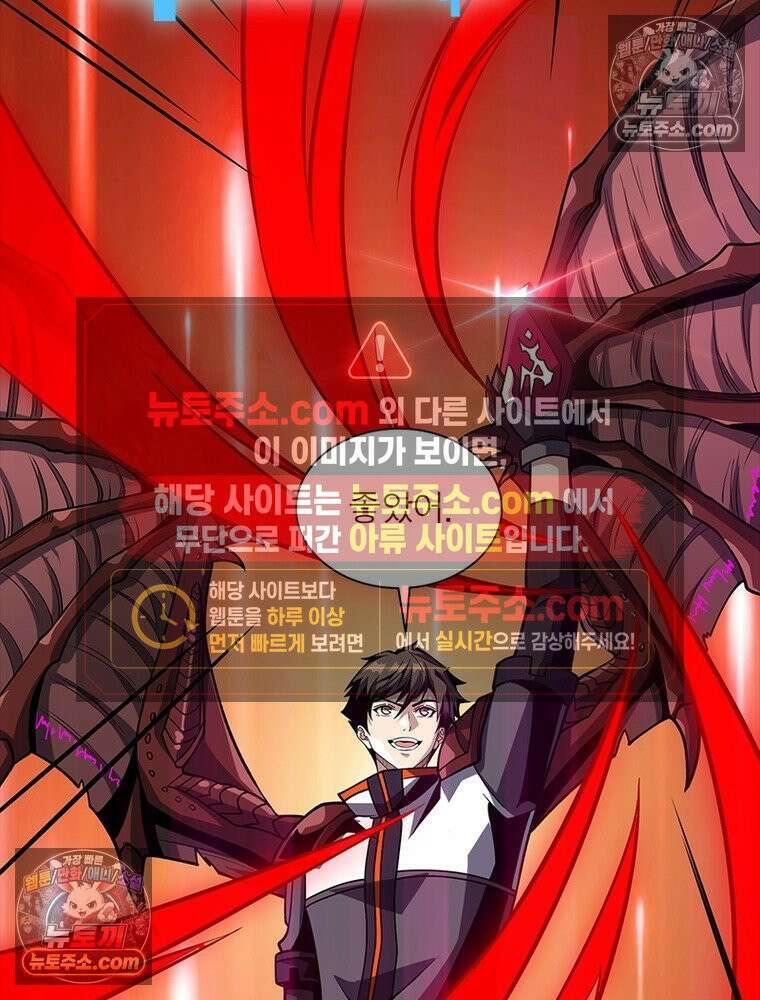 리부트 시스템 234화 40