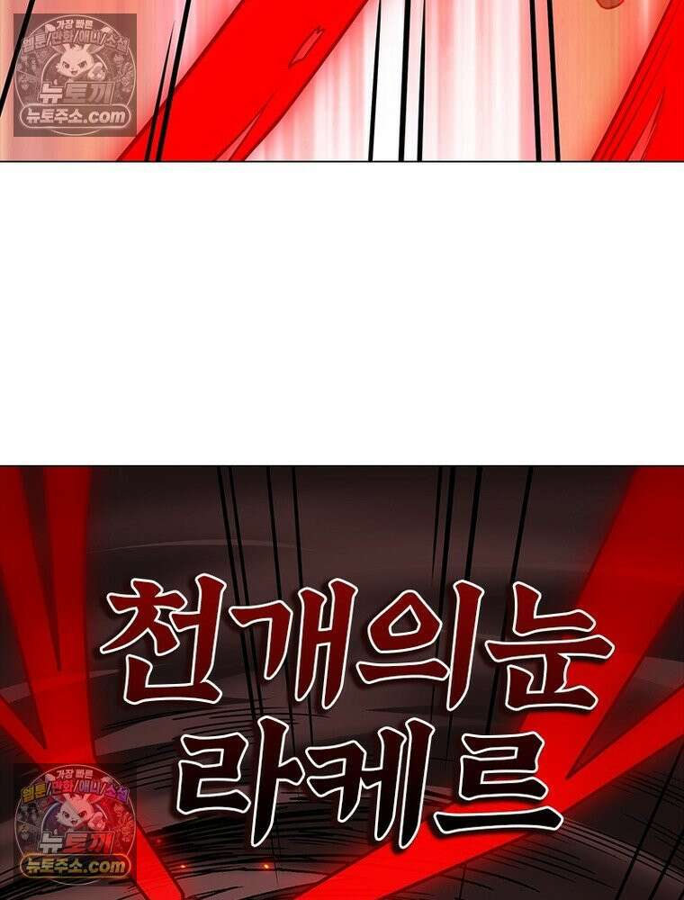 리부트 시스템 234화 42