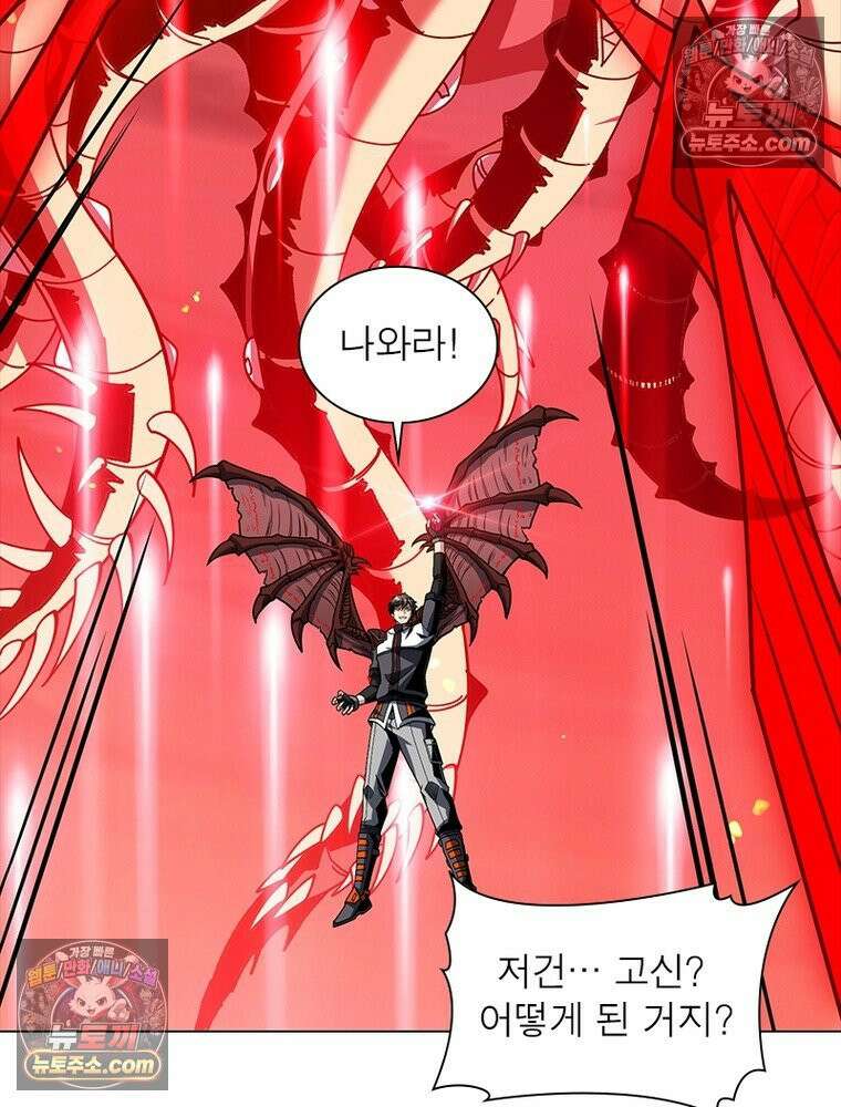 리부트 시스템 234화 44
