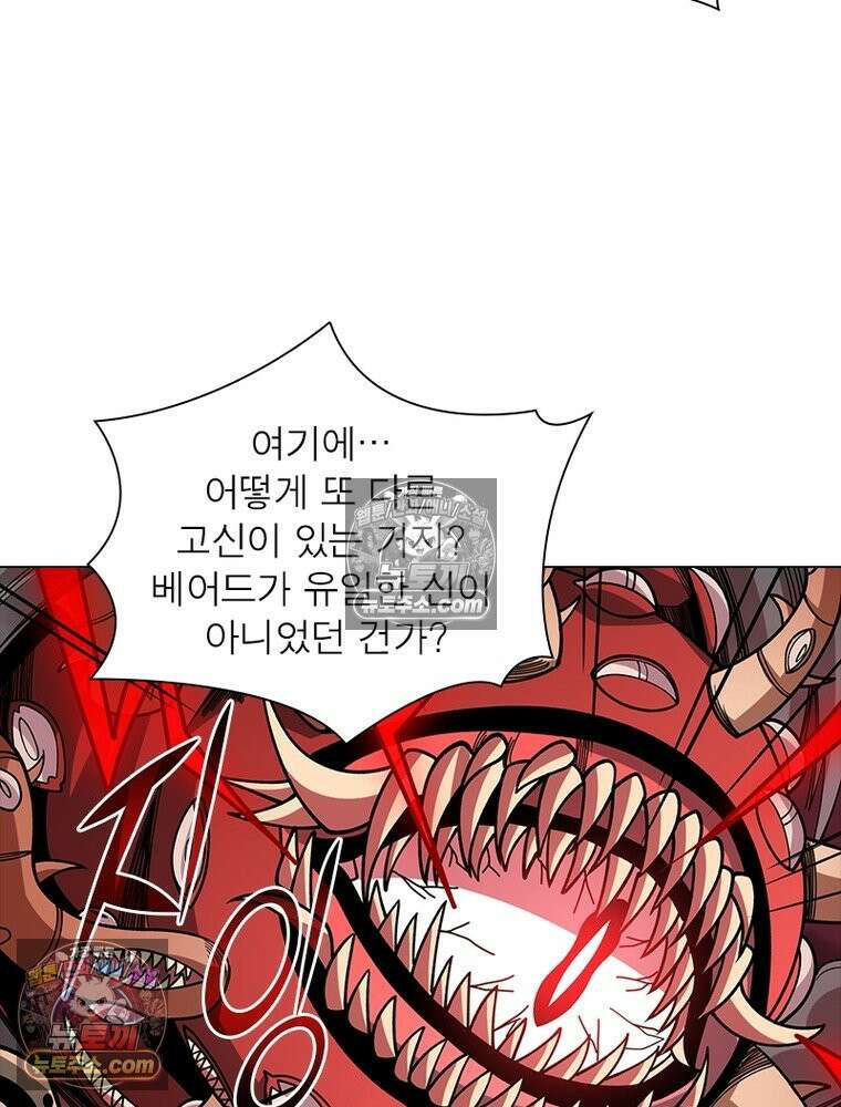 리부트 시스템 234화 45
