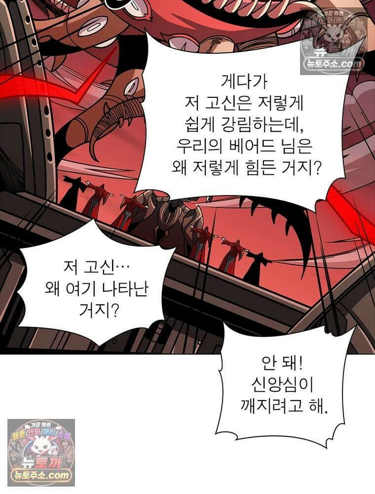리부트 시스템 234화 46
