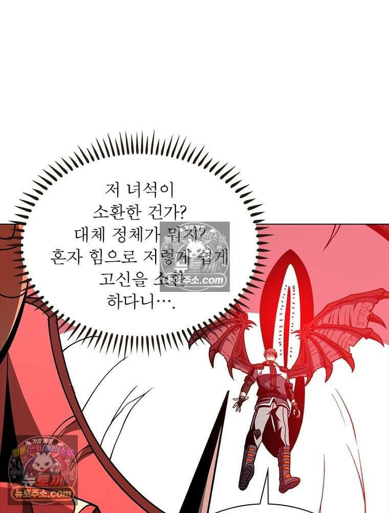 리부트 시스템 234화 47