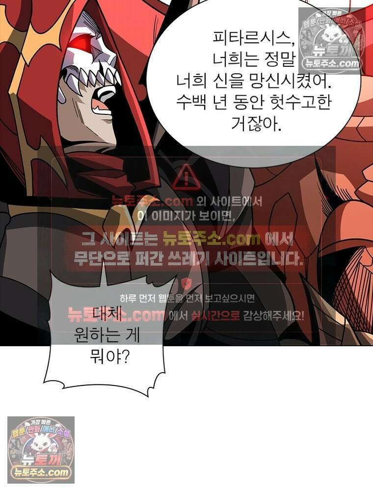 리부트 시스템 234화 48