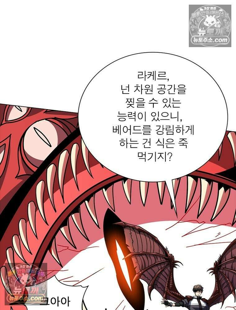리부트 시스템 234화 49
