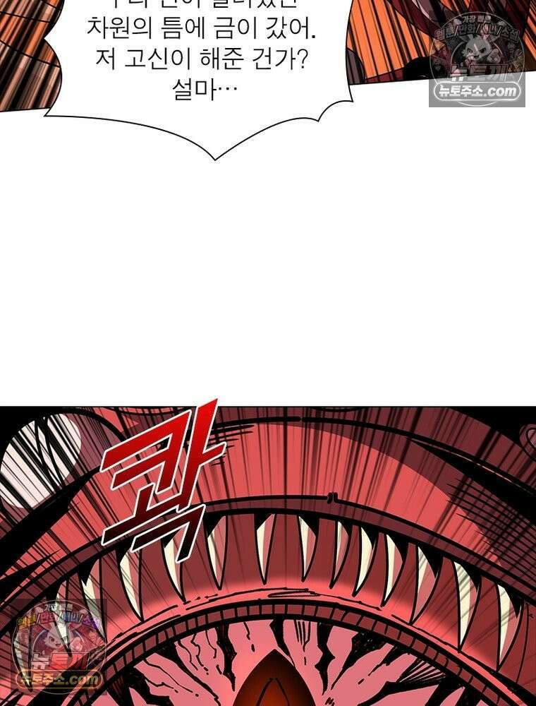 리부트 시스템 234화 52