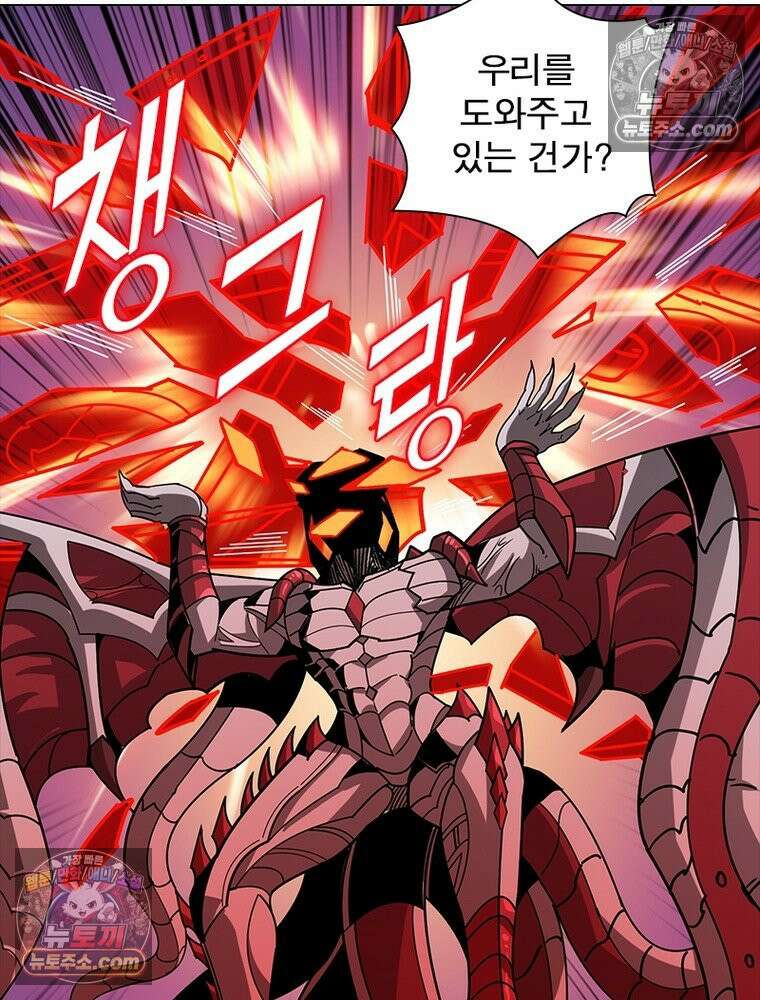 리부트 시스템 234화 54