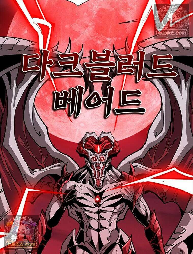 리부트 시스템 234화 56