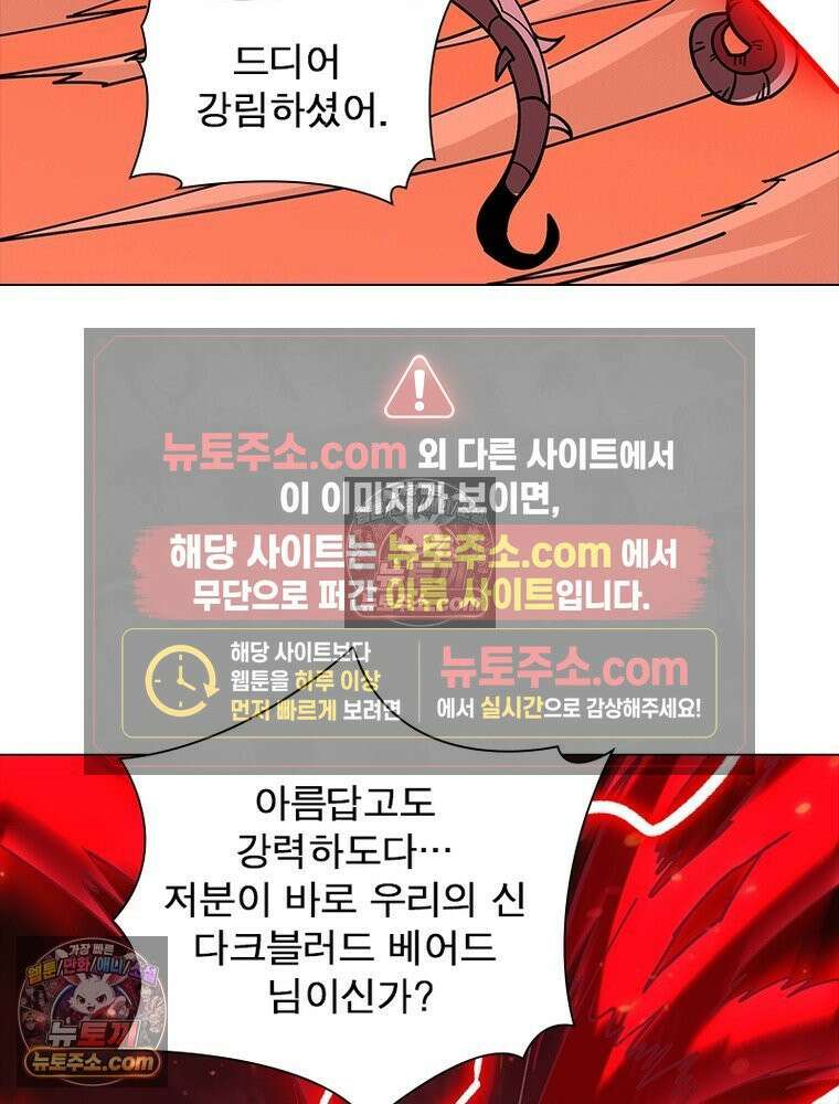 리부트 시스템 234화 58