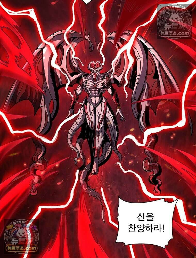 리부트 시스템 234화 59