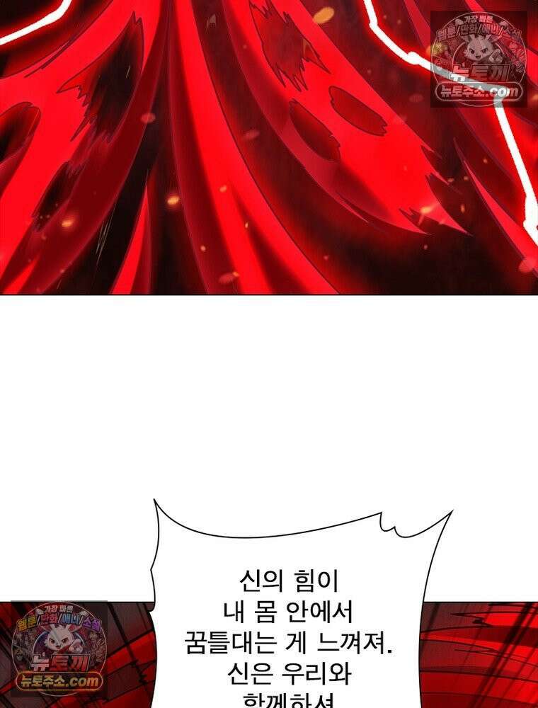 리부트 시스템 234화 60