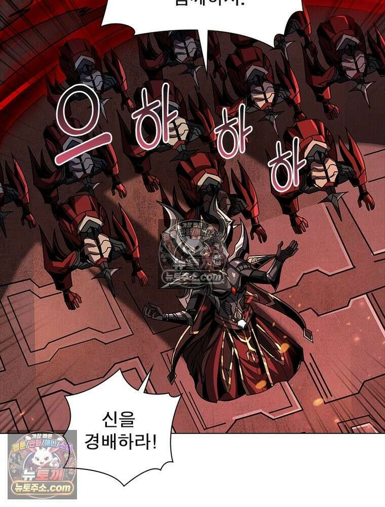리부트 시스템 234화 61