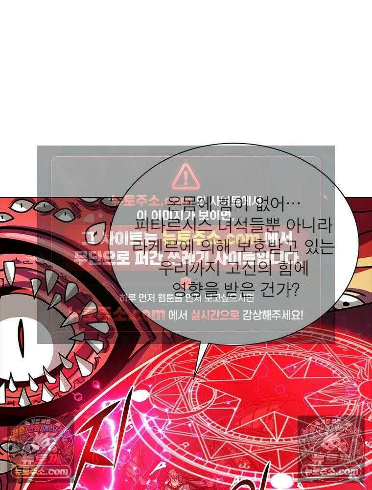 리부트 시스템 234화 62