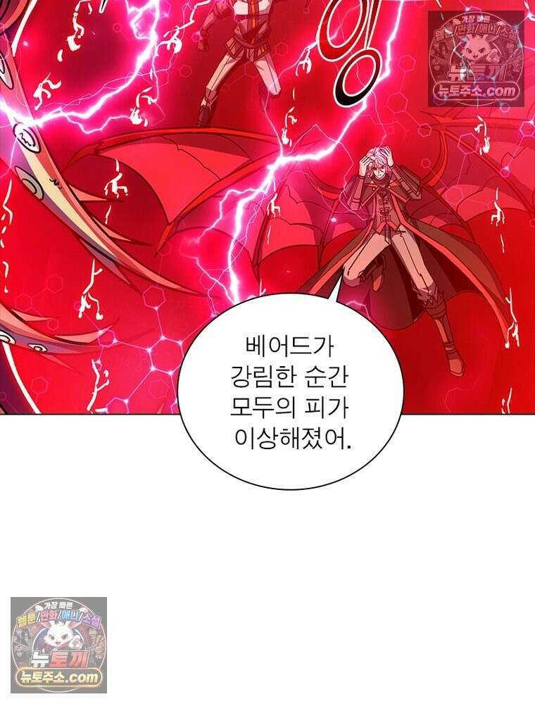리부트 시스템 234화 63
