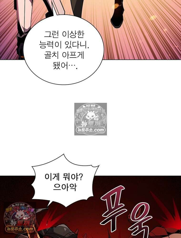 리부트 시스템 234화 67