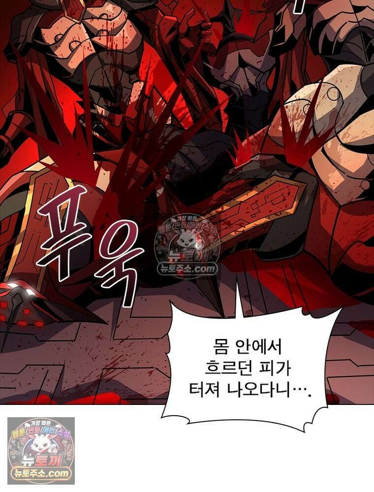 리부트 시스템 234화 68
