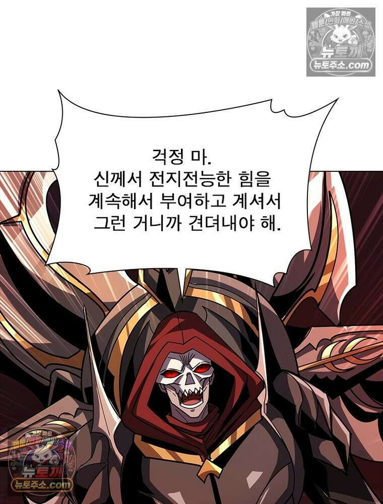 리부트 시스템 234화 69