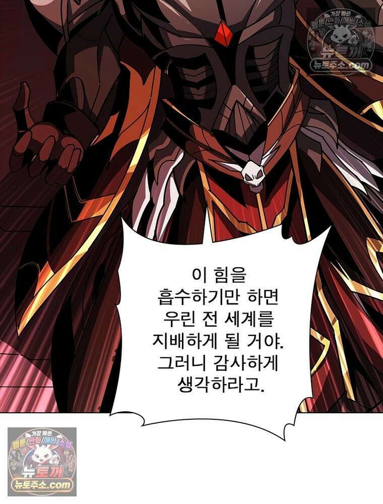 리부트 시스템 234화 70