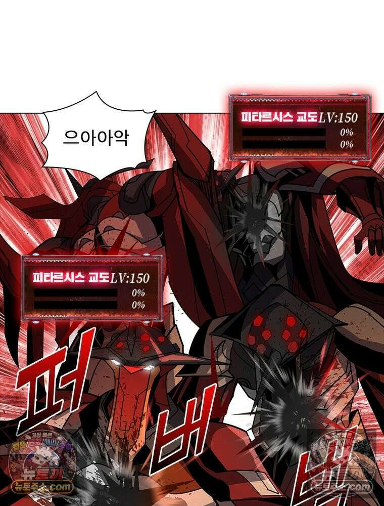 리부트 시스템 234화 71