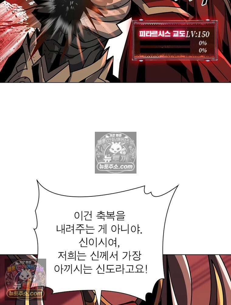 리부트 시스템 234화 72