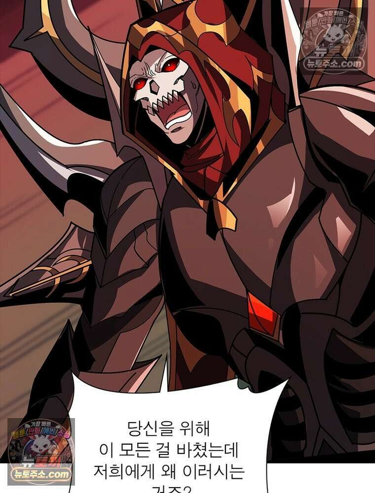 리부트 시스템 234화 73