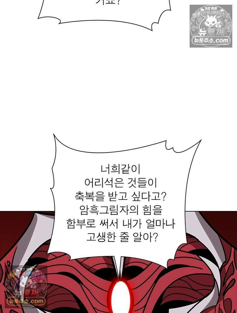 리부트 시스템 234화 74