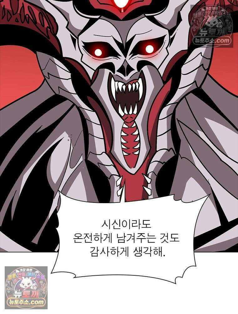 리부트 시스템 234화 75