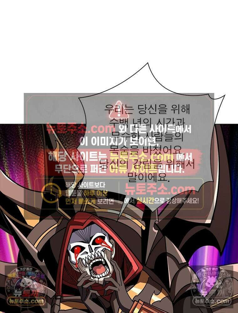 리부트 시스템 234화 76