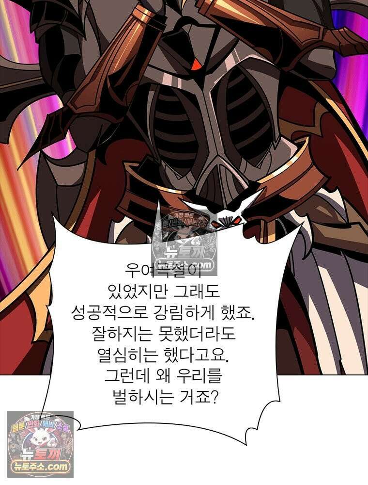 리부트 시스템 234화 77