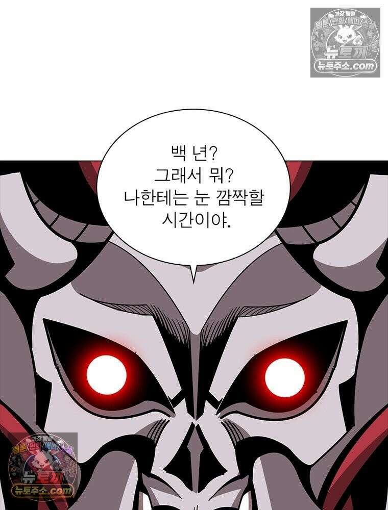 리부트 시스템 234화 78