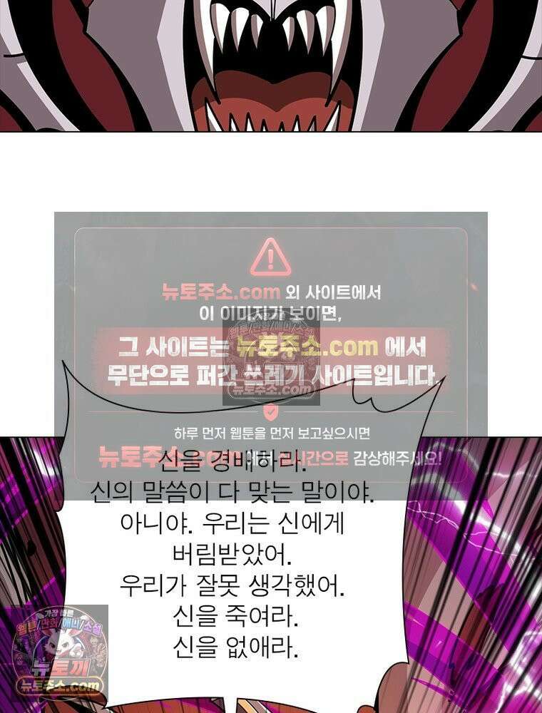 리부트 시스템 234화 79