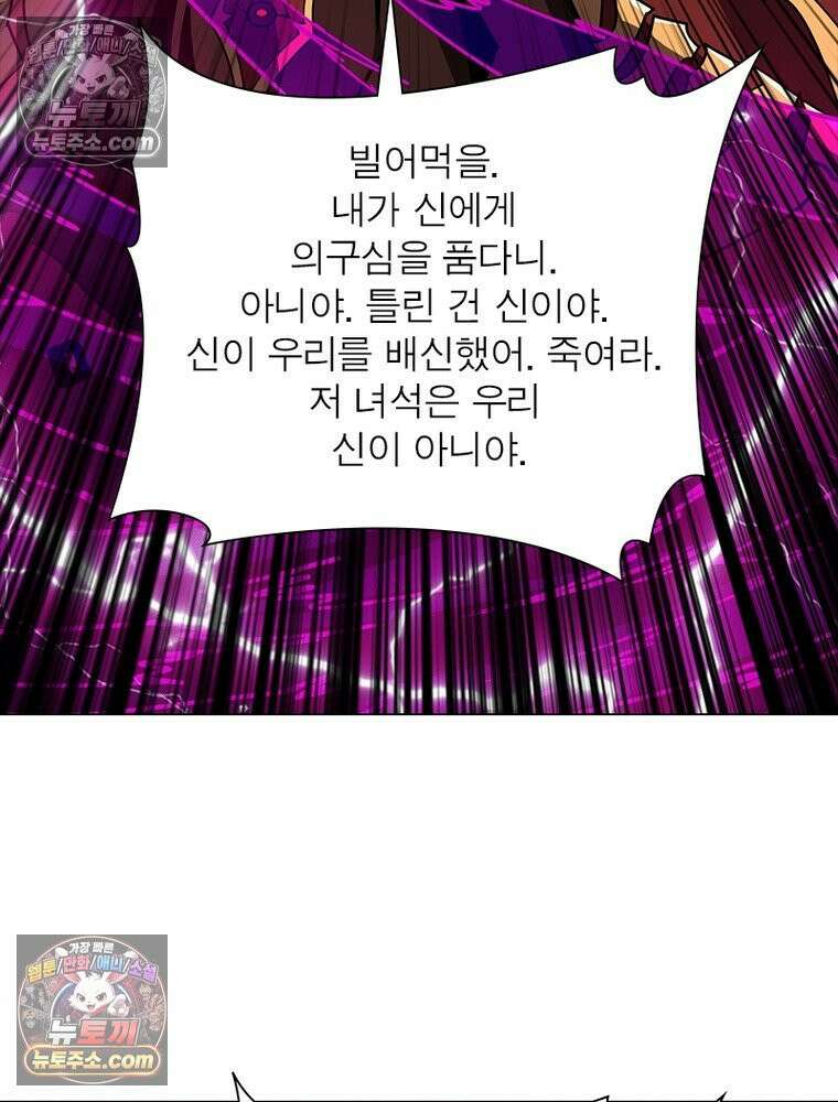 리부트 시스템 234화 81