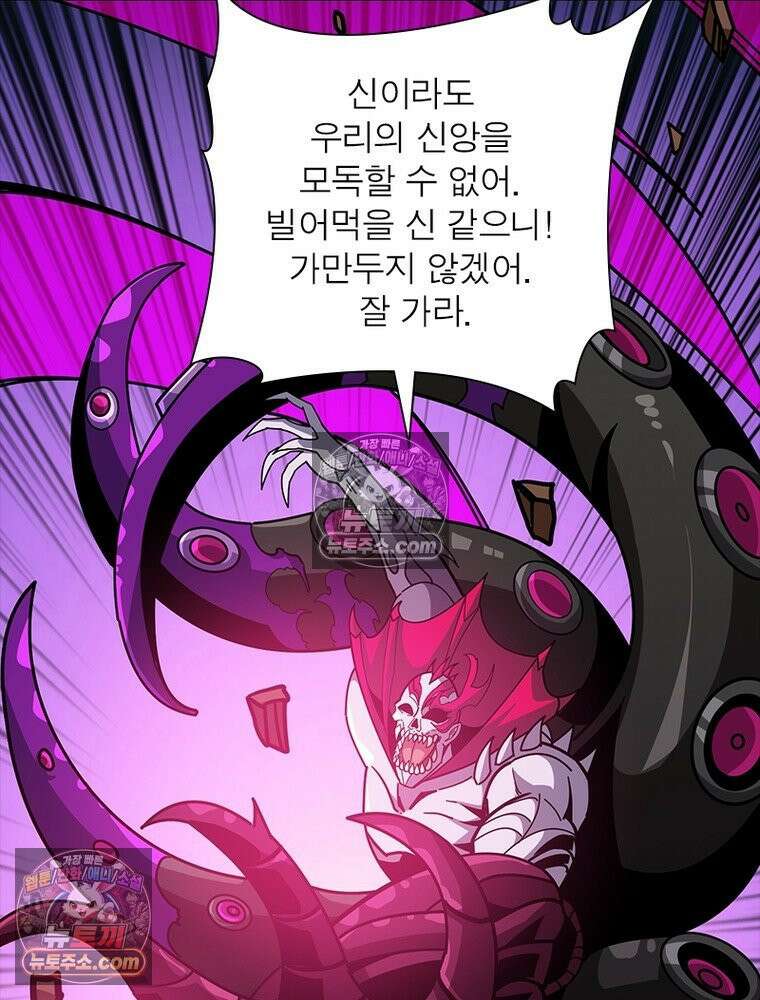 리부트 시스템 234화 82