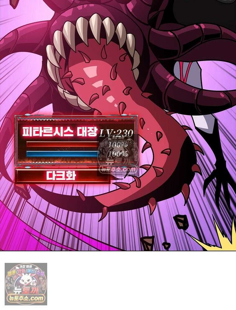 리부트 시스템 234화 83