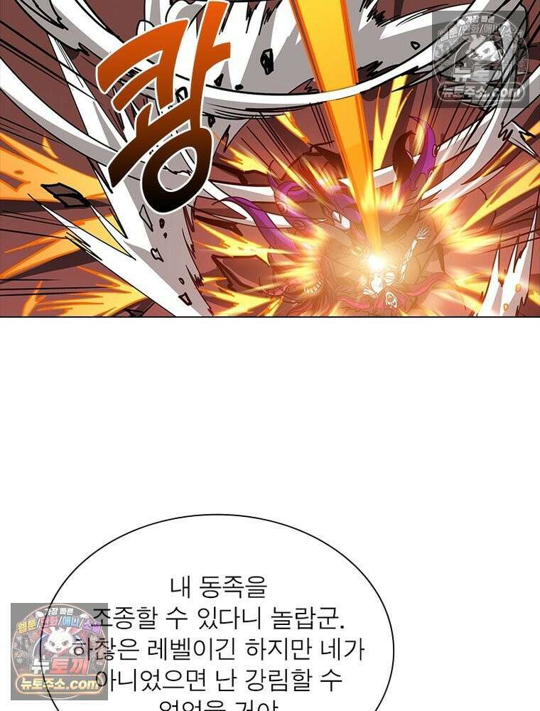 리부트 시스템 234화 86