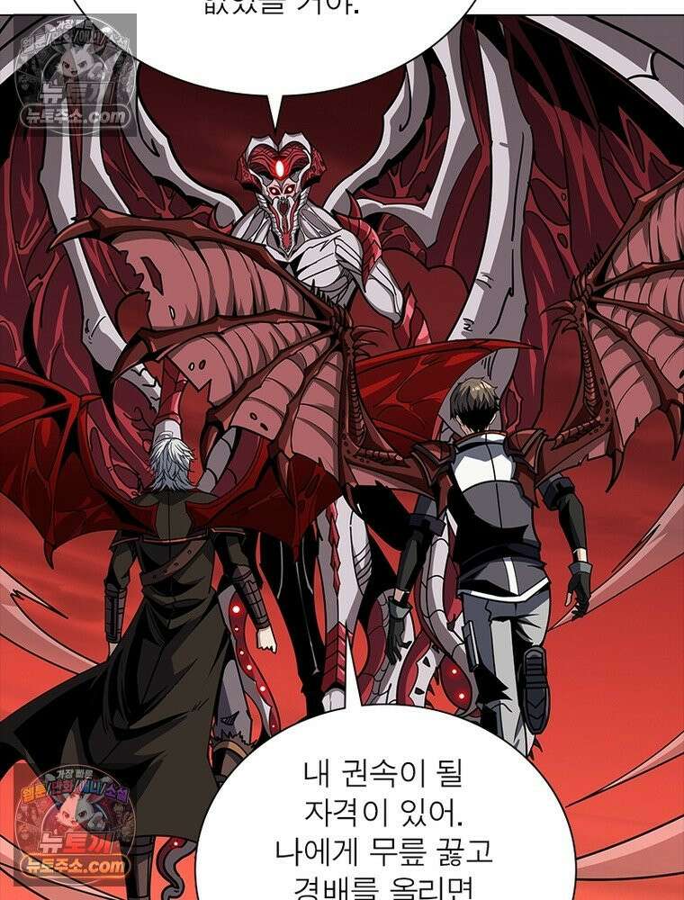 리부트 시스템 234화 87